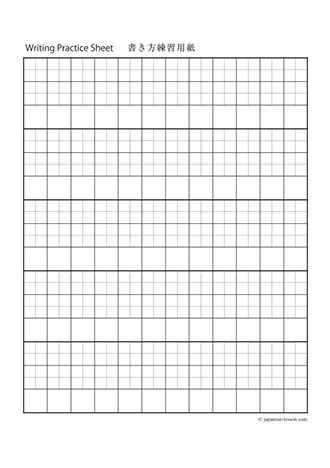 Featured image of post Printable Blank Hiragana Practice Sheets