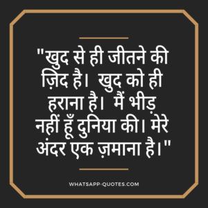 Featured image of post Shayari Killer Attitude Thoughts In Hindi