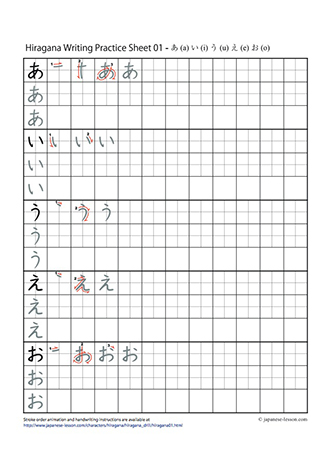 Featured image of post Writing Hiragana Practice Sheets